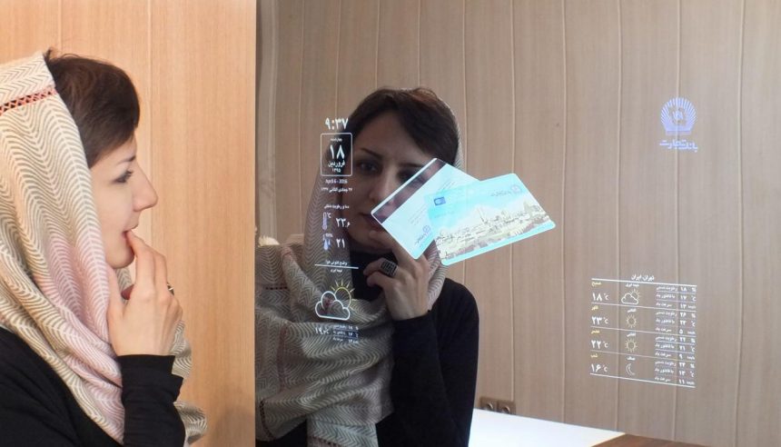 آینه جادویی