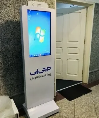 کیوسک لمسی دیجی پی