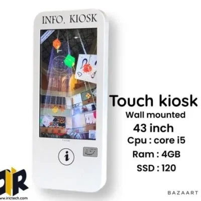 کیوسک سفارش گیر