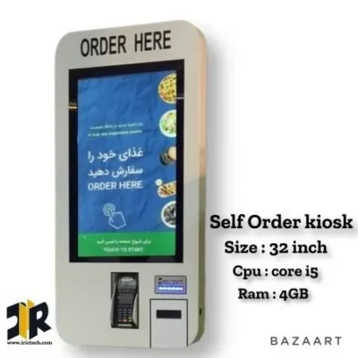 کیوسک سفارش گیر غذا