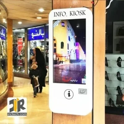 کیوسک لمسی دیجیتال جهت تبلیغات و راهنمایی واحد های مستقر در مرکز