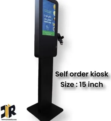 کیوسک سفارش گیر ۱۵ اینچ ایستاده مدل SK15